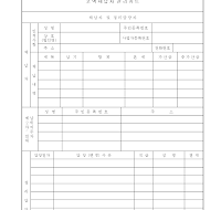 고액체납자관리카드 고액체납자관리카드